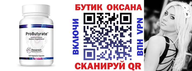 Бутират вода  Буй 
