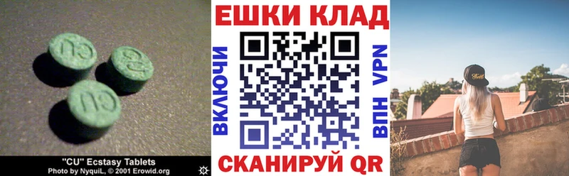 ЭКСТАЗИ ешки  Буй 